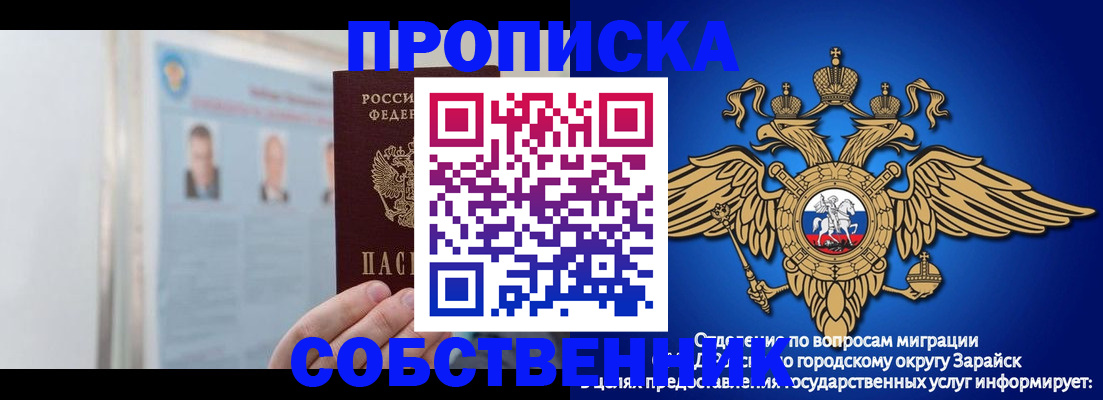 прописка поиск в Черепаново