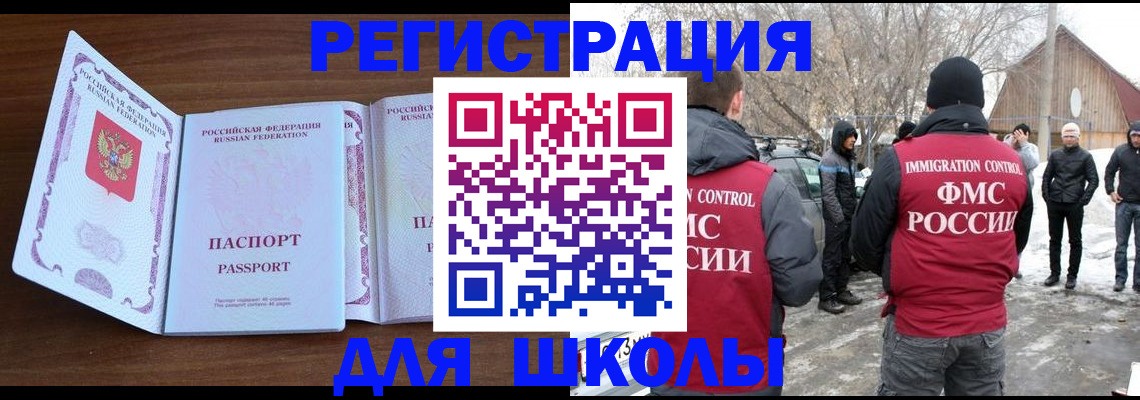 прописка гарантия в Черепаново