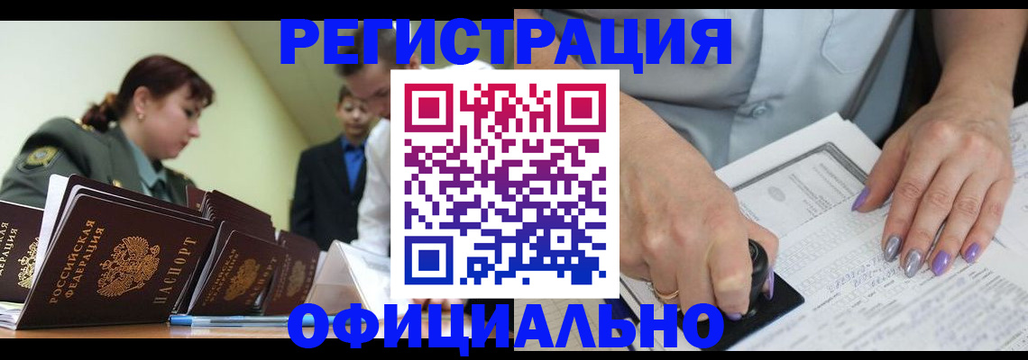 регистрация для дет. сада в Черепаново