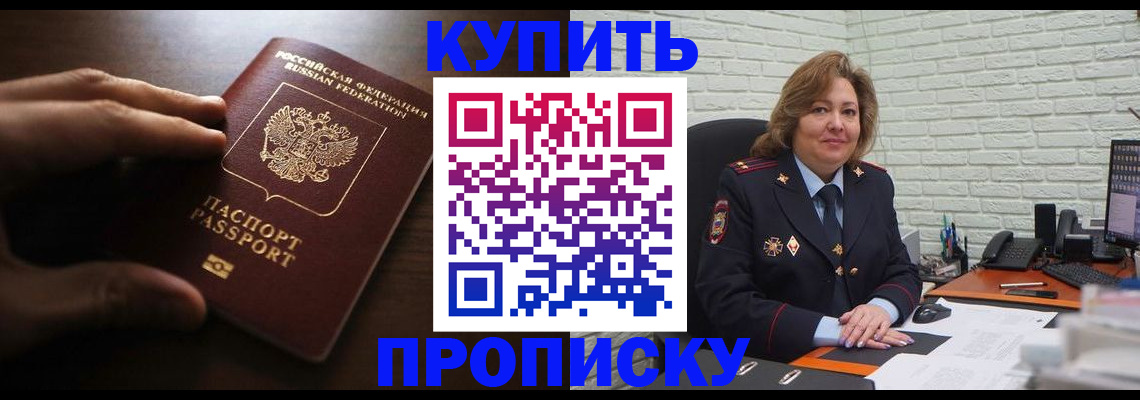 миграционный учет в Черепаново