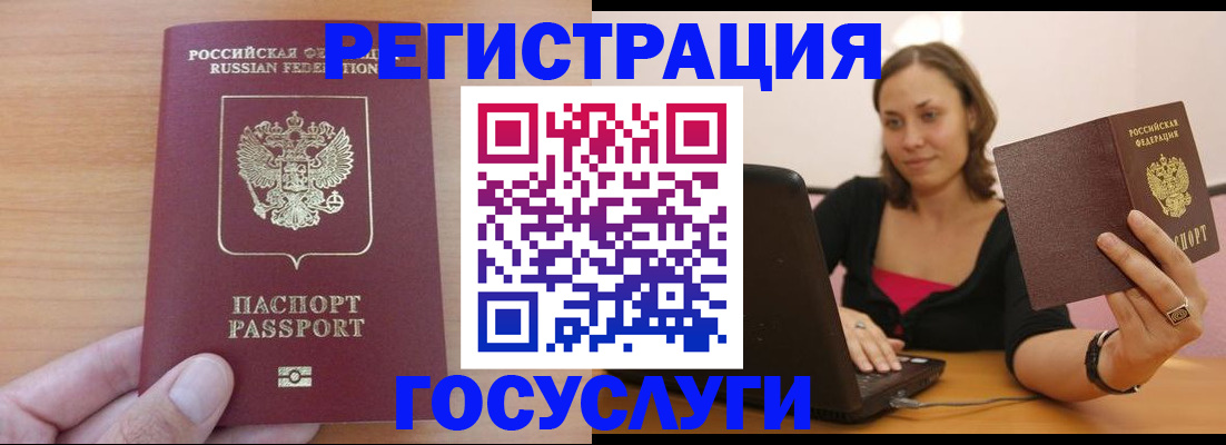 временная регистрация поиск в Черепаново