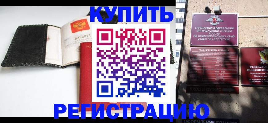 прописка в квартире в Черепаново